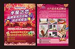 高档家具开业庆典