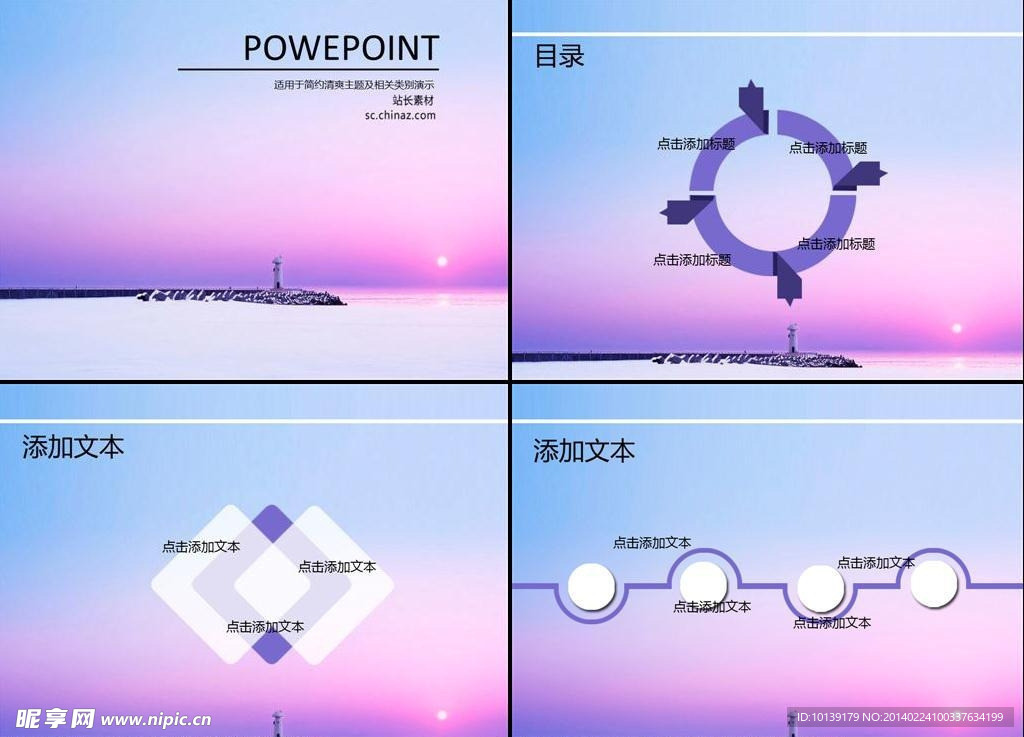 ppt模板素材下载