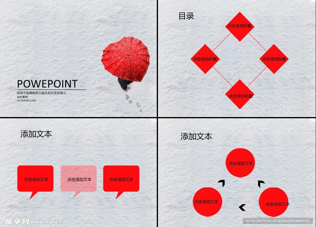 ppt模板素材下载