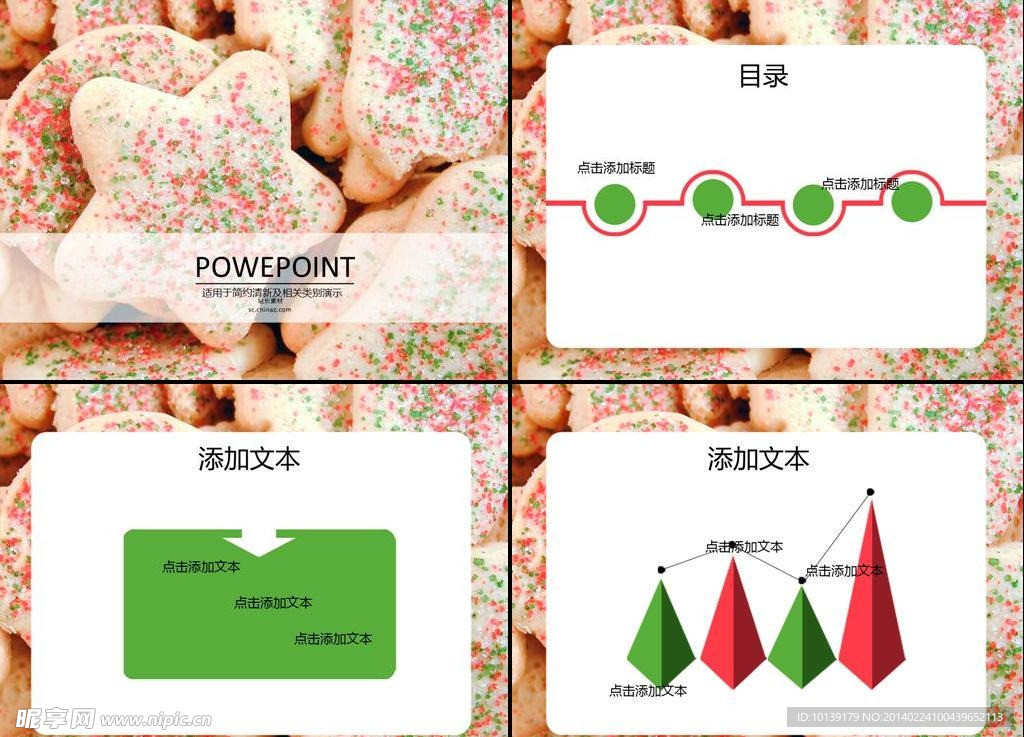 ppt模板素材下载