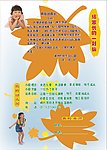 幼儿成长档案1
