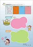 幼儿成长档案4