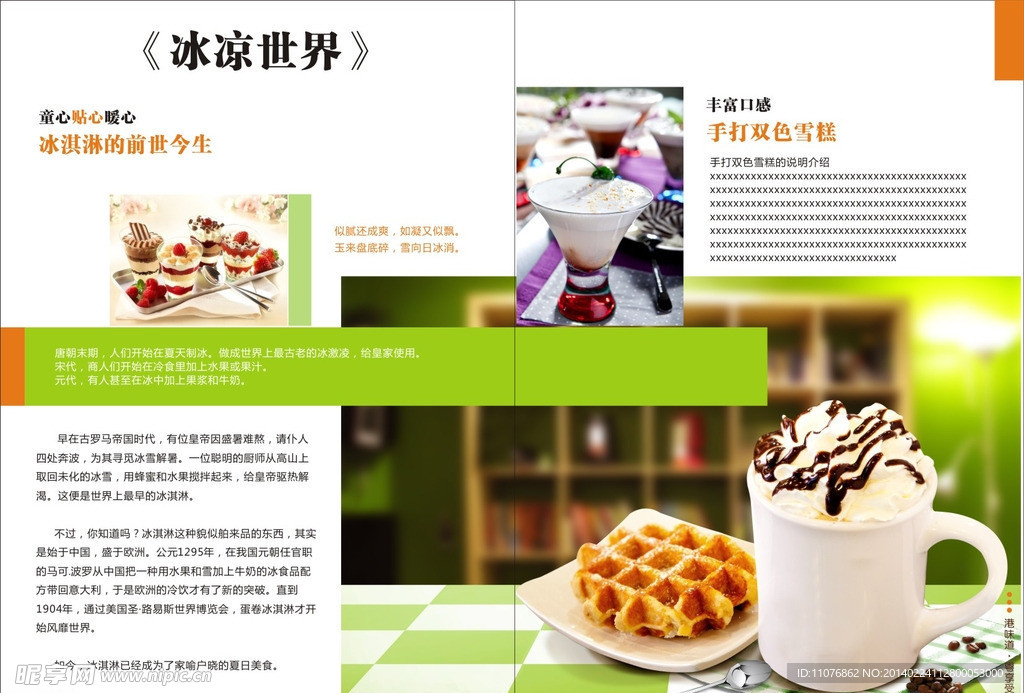 菜谱