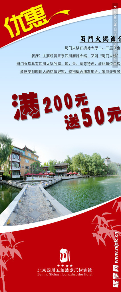 优惠券 易拉宝
