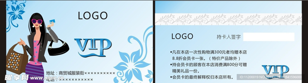 会员卡