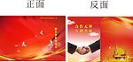 招募书画册