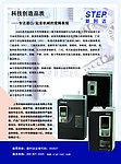 起重机械变频器广告