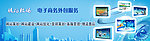 科技banner