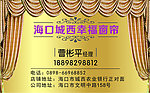 窗帘 名片