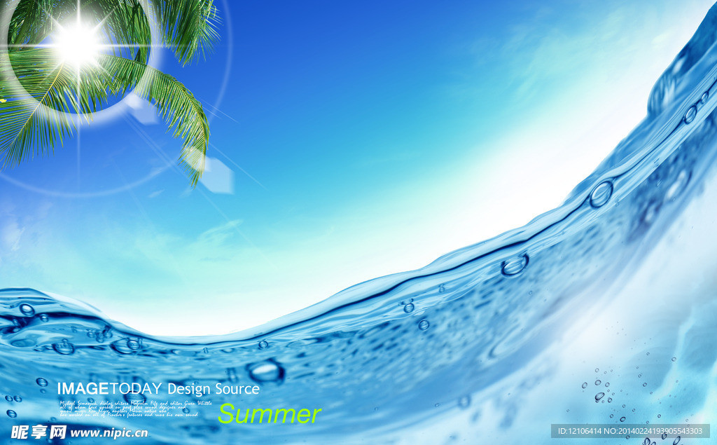 水浪