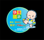 婴儿游泳贴