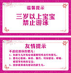 医院温馨提示