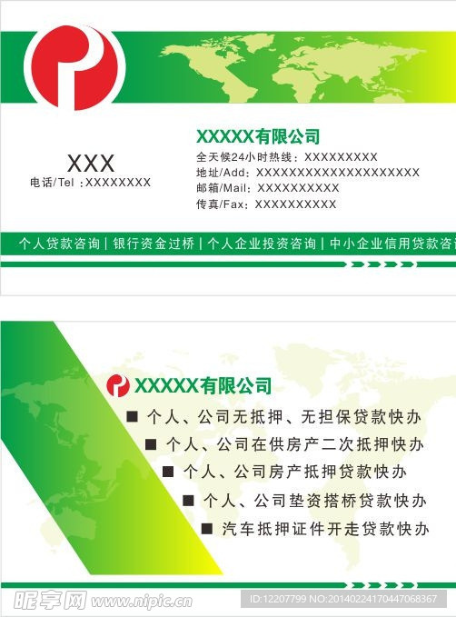 名片