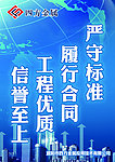 企业文化标语图片