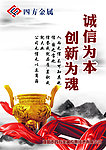 企业文化标语图片
