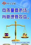 企业文化标语图片