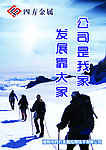 企业文化标语图片
