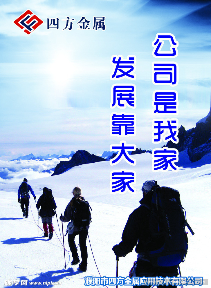 企业文化标语图片