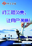 企业文化标语图片