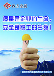 企业文化标语图片