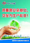 企业文化标语图片