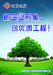 企业文化标语图片