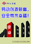企业文化标语图片
