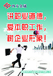 企业文化标语图片