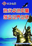 企业文化标语图片