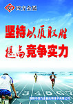 企业文化标语图片