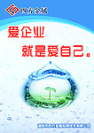 企业文化标语图片