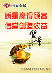 企业文化标语图片