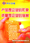 企业文化标语图片