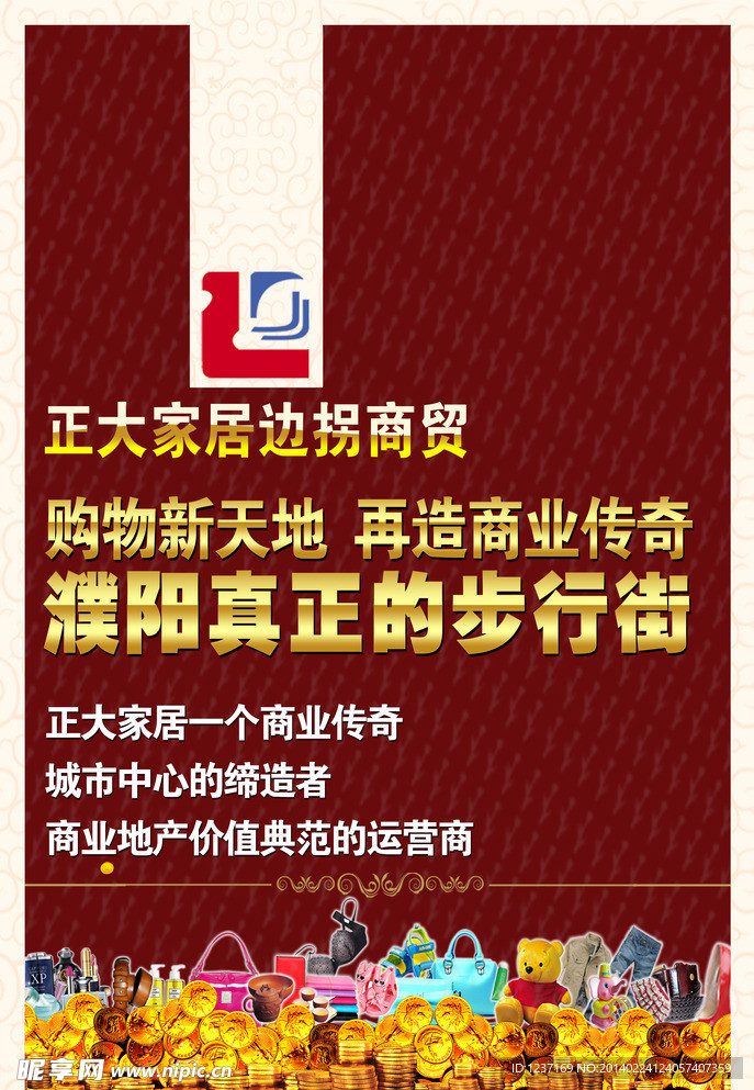 商业金币报广