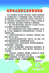 幼儿园管理制度图片
