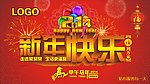 节日吊旗
