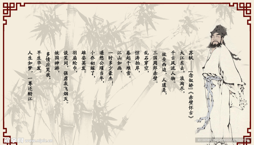 文化展板