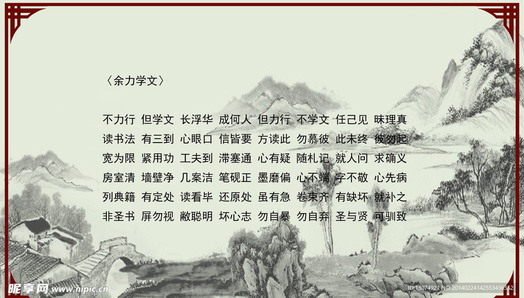 文化展板