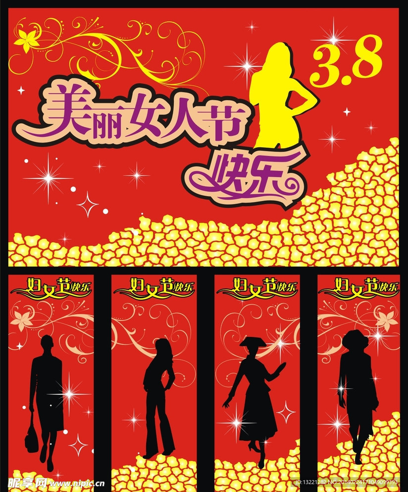 妇女节素材