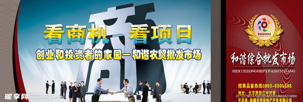 招商广告