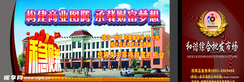 招商广告