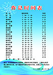 徐晓作息时间表