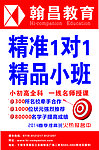 翰昌教育