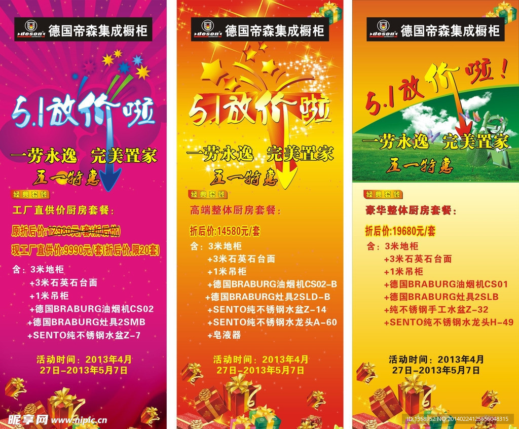 五一展架
