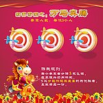 游戏背景板