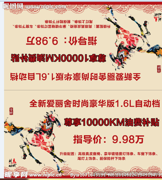 车顶牌