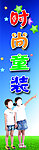 时尚童装