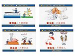 企业标语