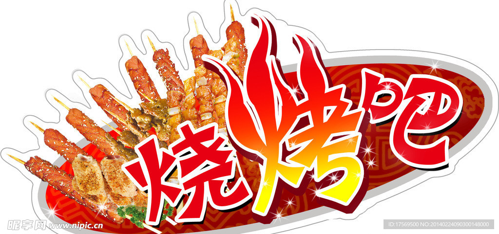 超市吊牌