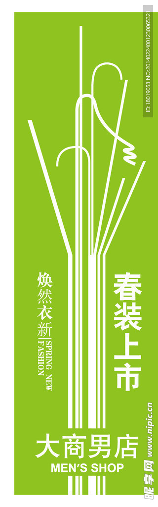 促销海报